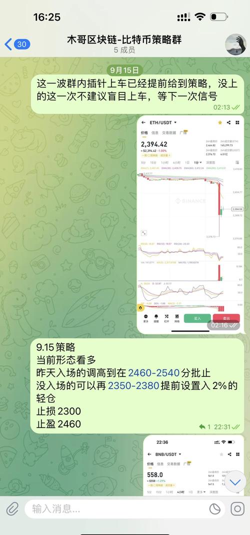 A powerful Bitcoin mining setup illustrating high hash rates and efficiency